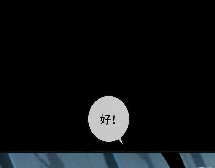 第176话 兽潮伏击 第29页
