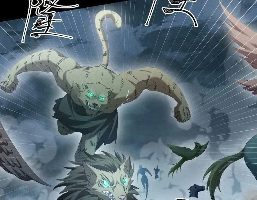 第176话 兽潮伏击 第2页