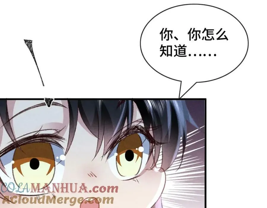 第177话 黑河之灵 第52页