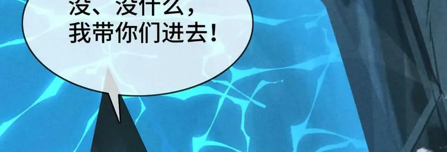第177话 黑河之灵 第35页