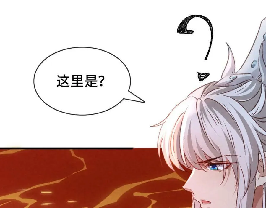 第177话 黑河之灵 第74页