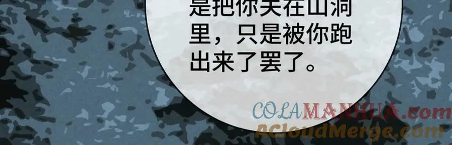 第177话 黑河之灵 第58页