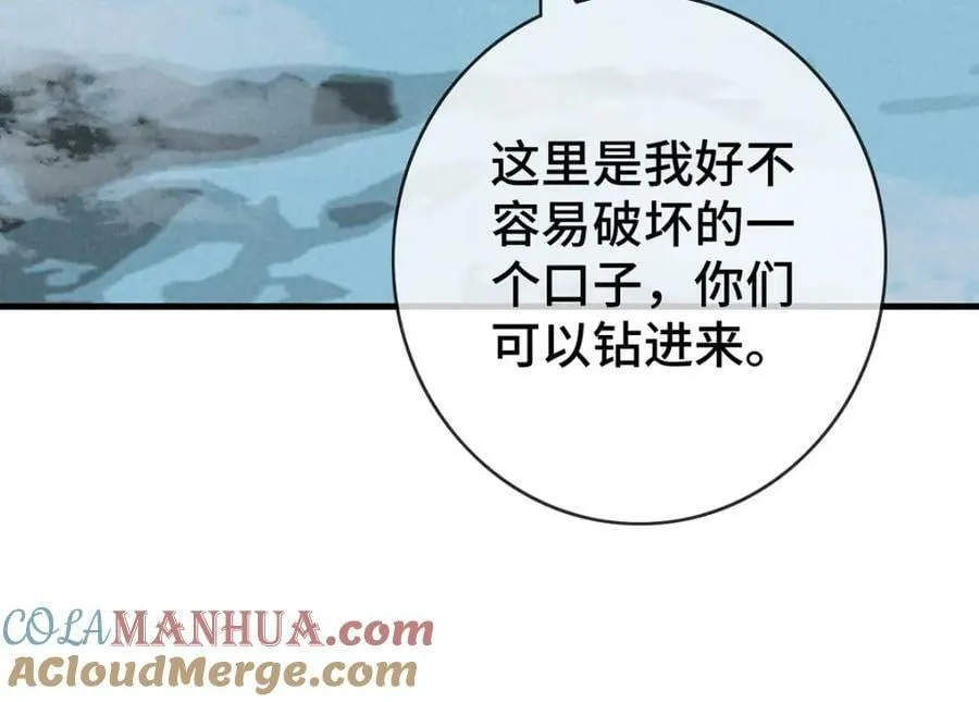 第177话 黑河之灵 第37页