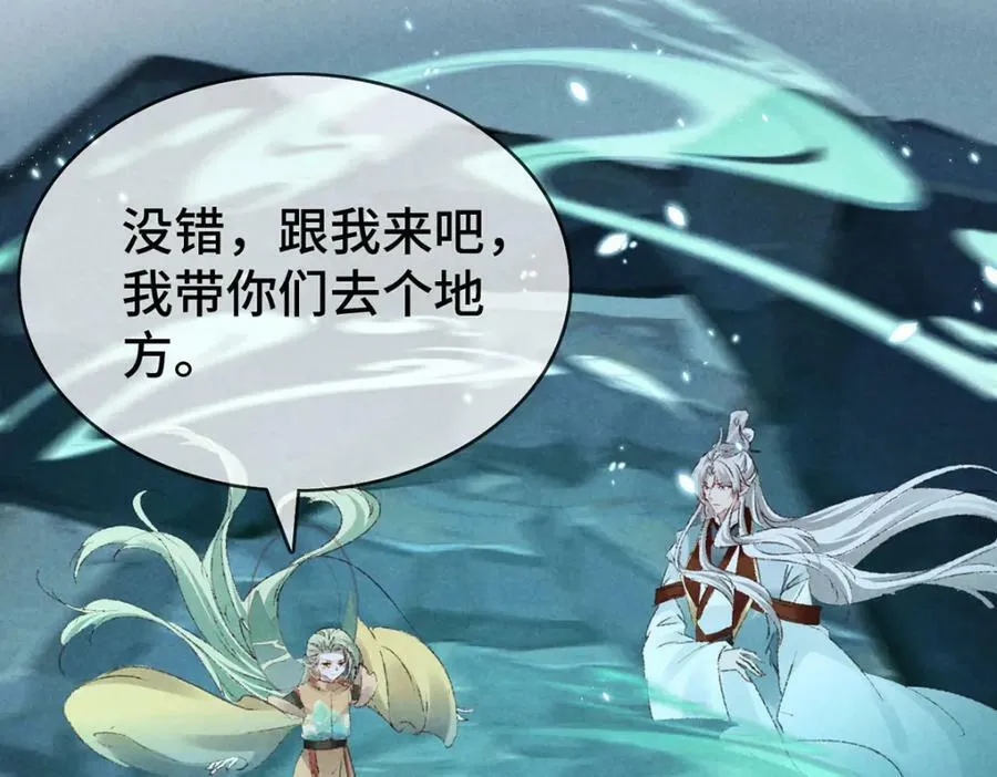 第177话 黑河之灵 第68页