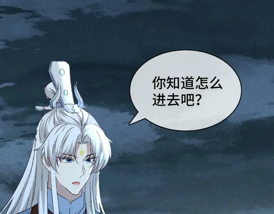 第177话 黑河之灵 第21页