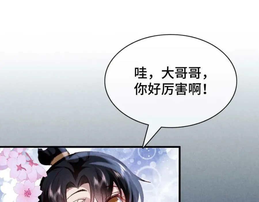 第177话 黑河之灵 第47页