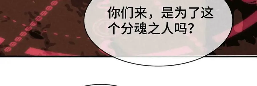 第177话 黑河之灵 第78页