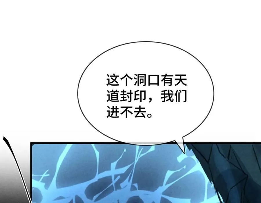 第177话 黑河之灵 第18页