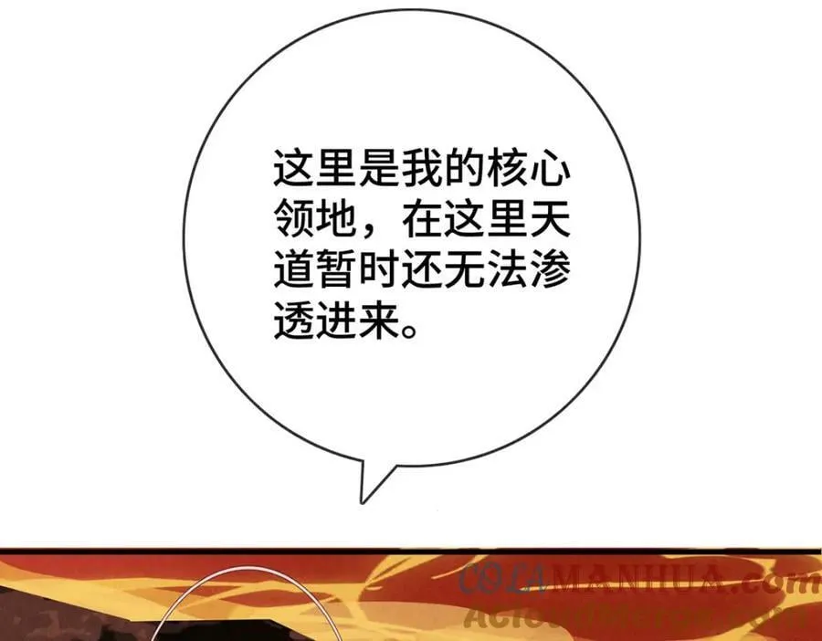 第177话 黑河之灵 第76页