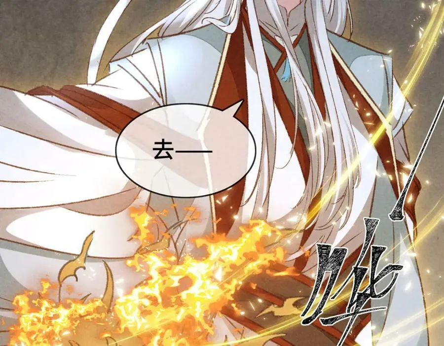 第177话 黑河之灵 第42页