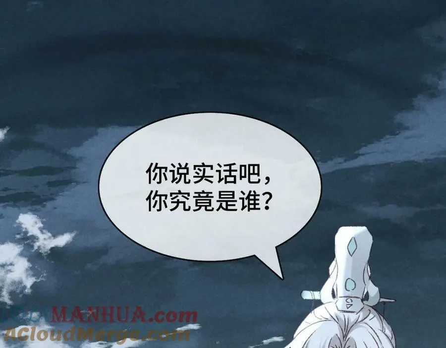第177话 黑河之灵 第49页