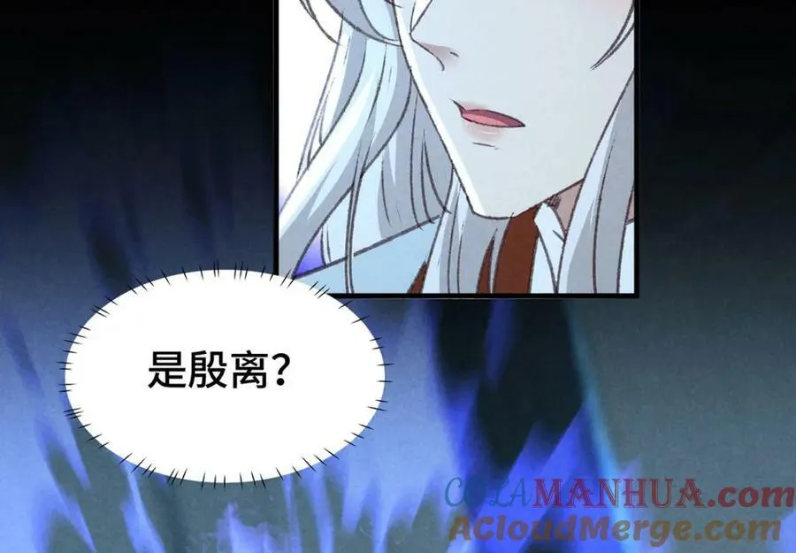 第177话 黑河之灵 第4页