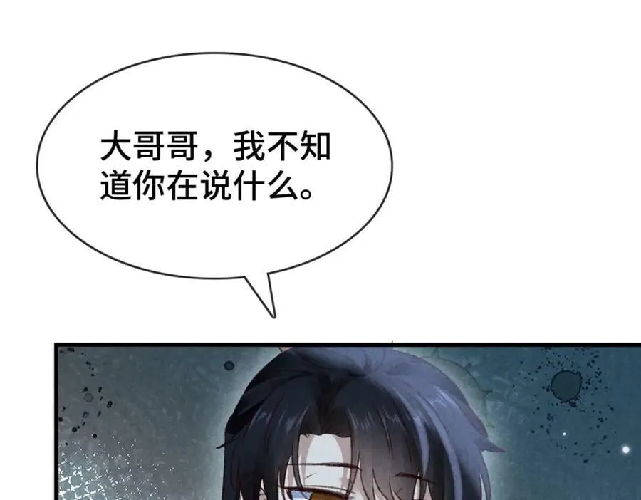 第177话 黑河之灵 第24页