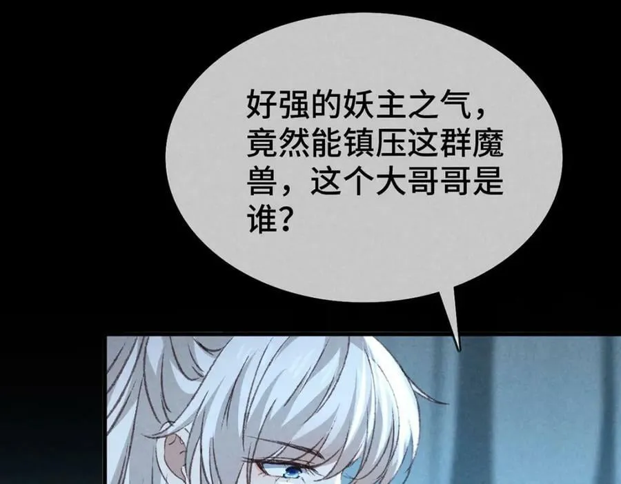 第177话 黑河之灵 第8页