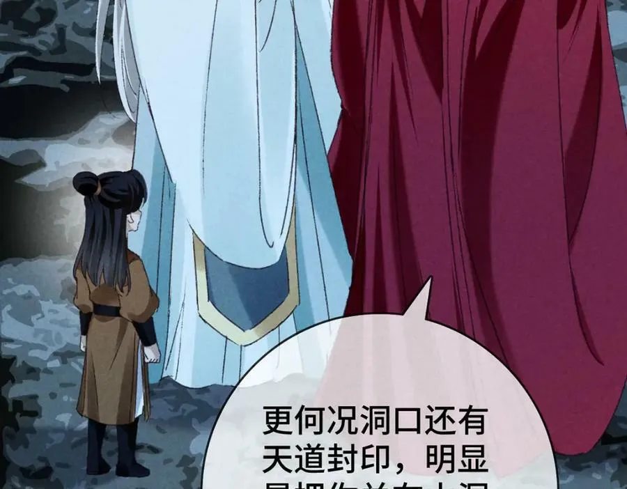 第177话 黑河之灵 第57页