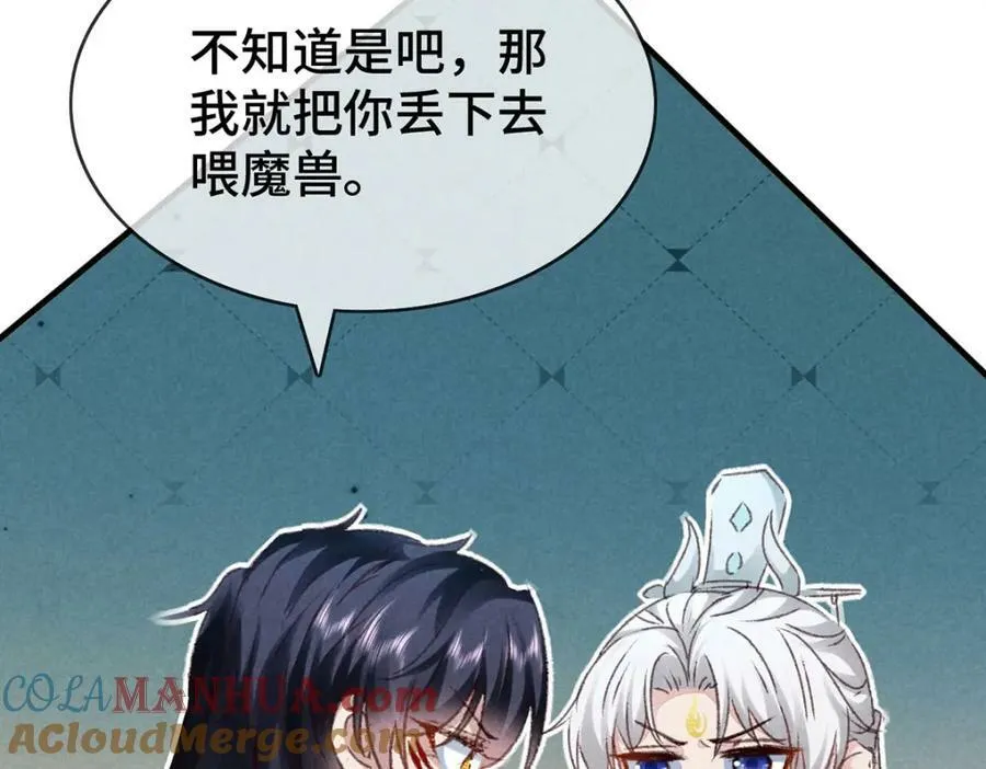 第177话 黑河之灵 第28页