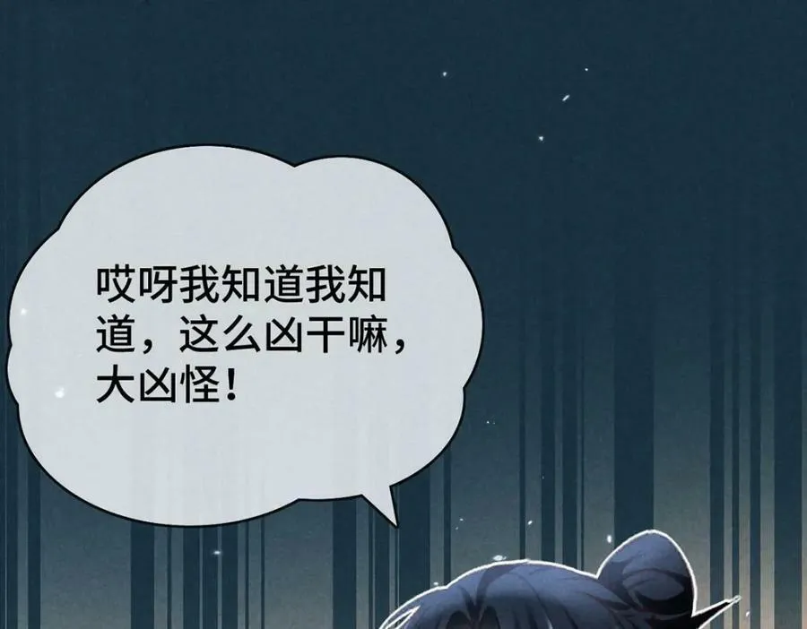 第177话 黑河之灵 第30页