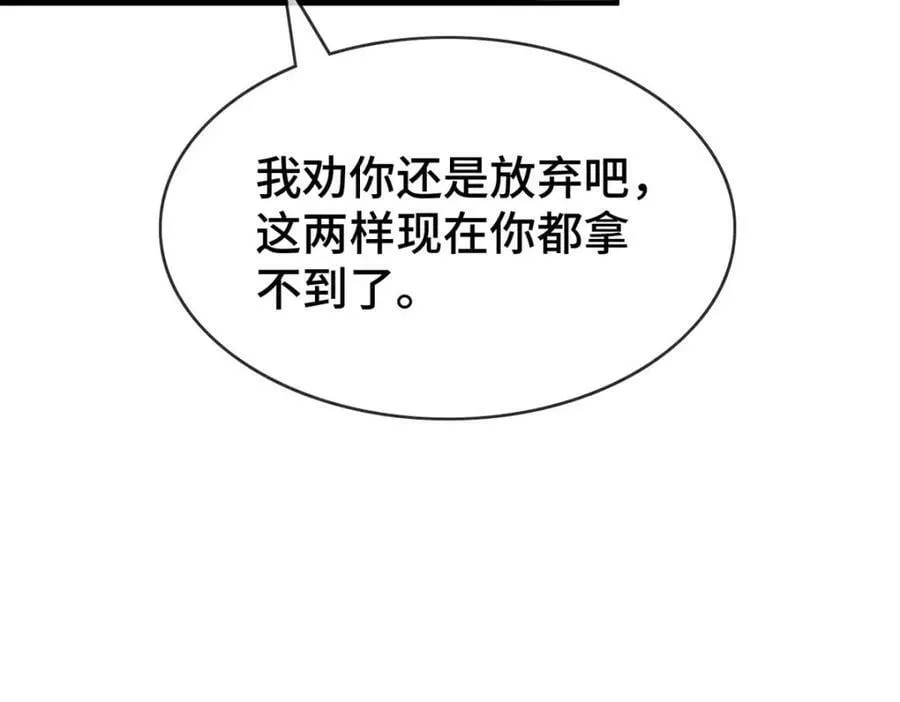 第177话 黑河之灵 第84页