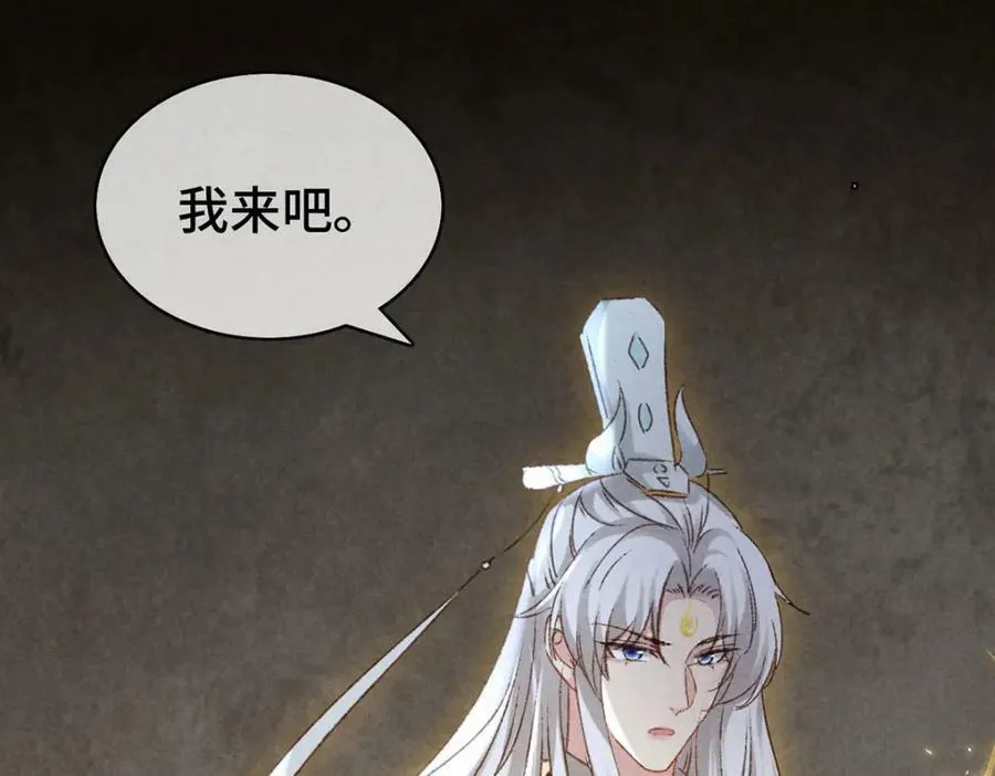 第177话 黑河之灵 第41页