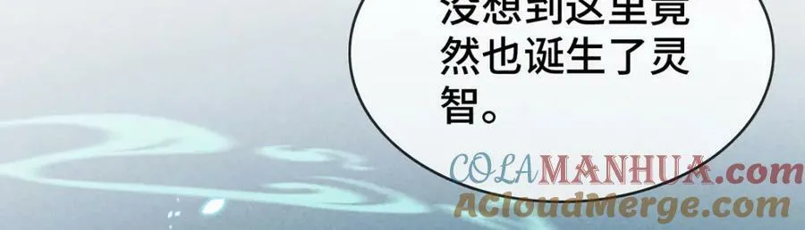 第177话 黑河之灵 第67页
