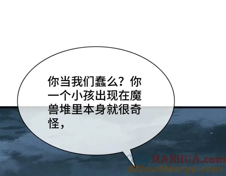 第177话 黑河之灵 第55页