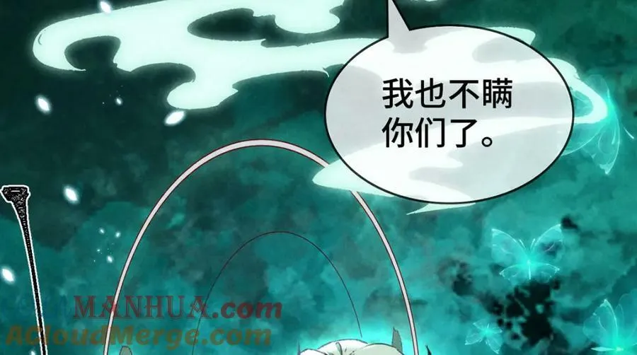 第177话 黑河之灵 第61页