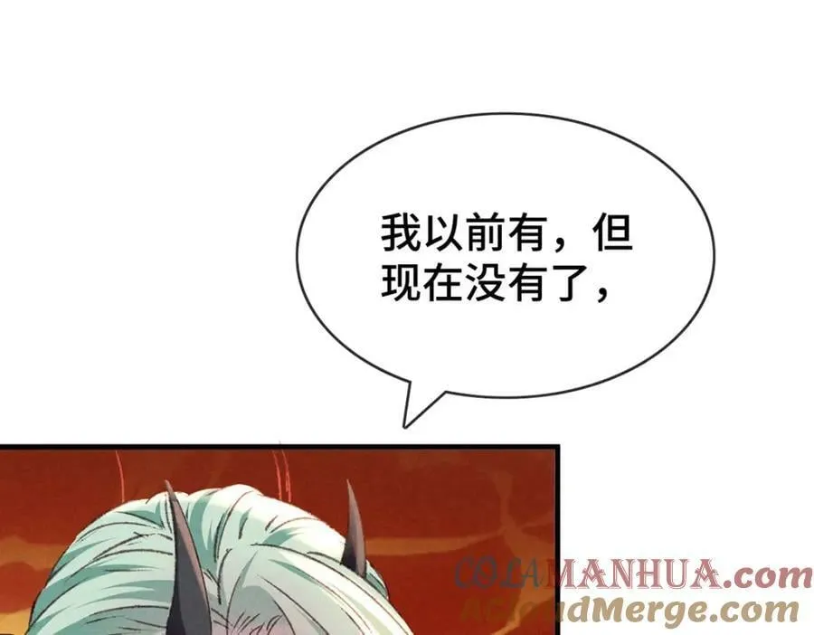 第177话 黑河之灵 第82页