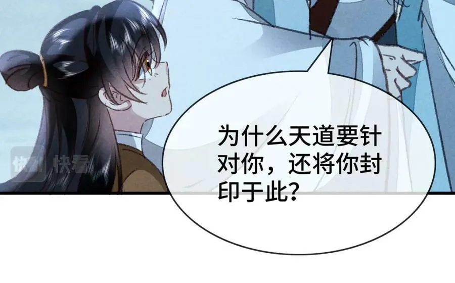 第177话 黑河之灵 第51页