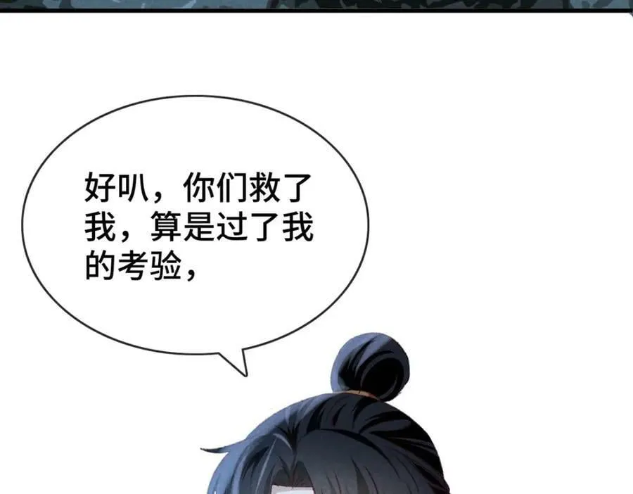 第177话 黑河之灵 第59页