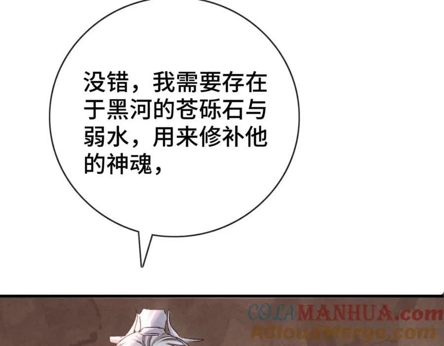 第177话 黑河之灵 第79页