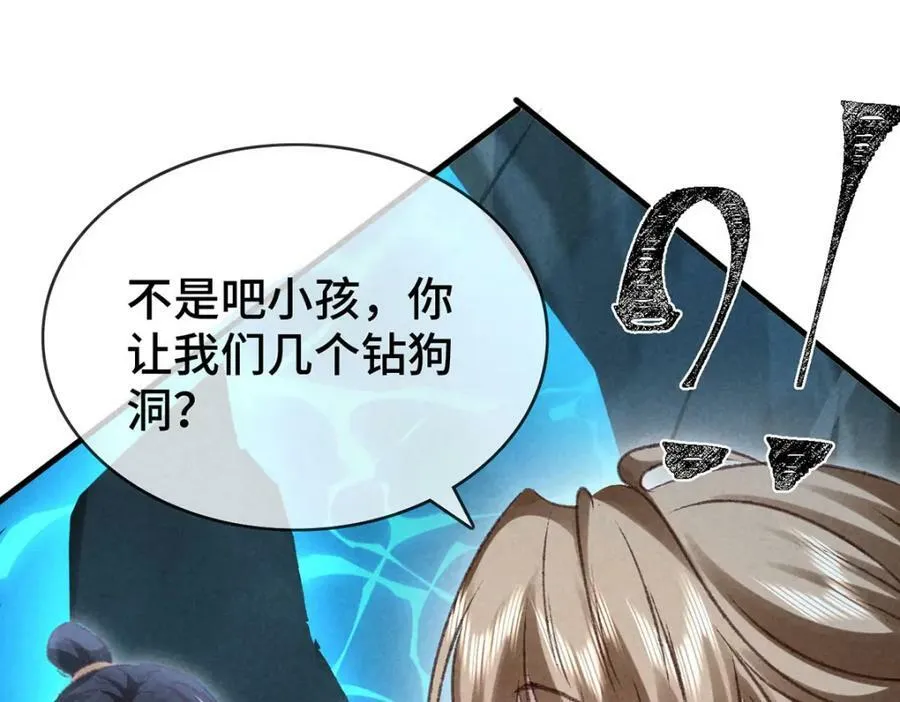 第177话 黑河之灵 第38页