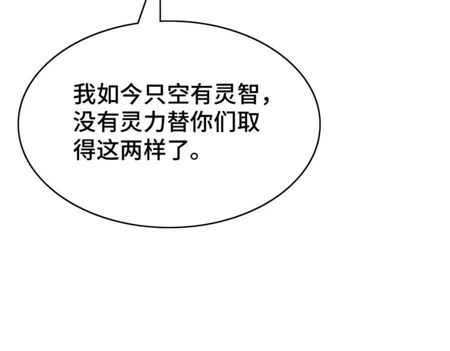 第177话 黑河之灵 第95页