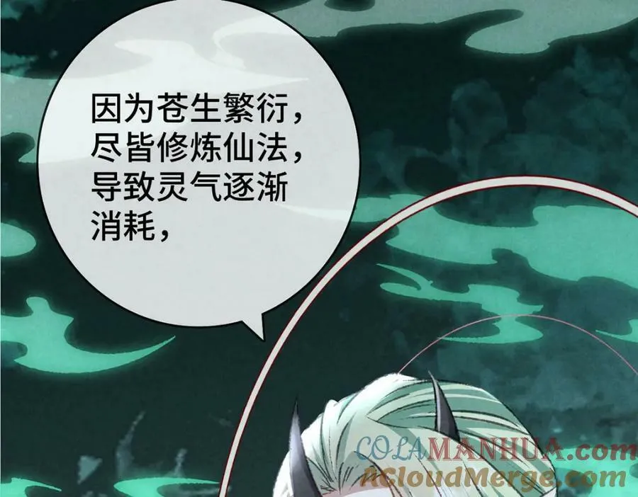 第178话 天道无情 第4页