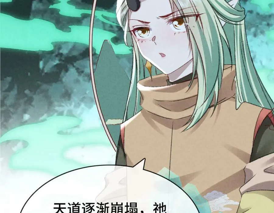 第178话 天道无情 第5页