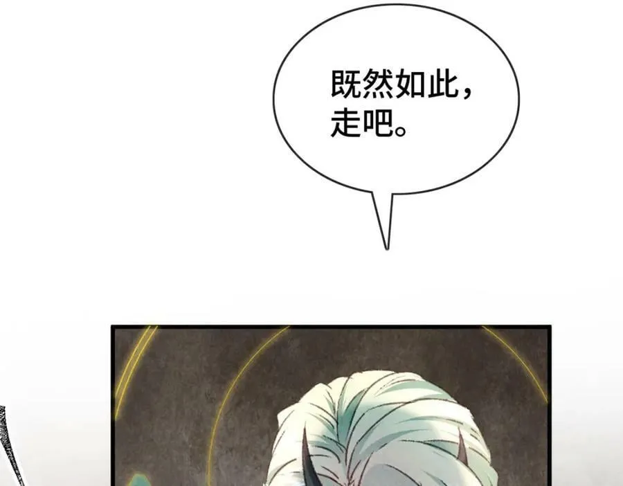 第178话 天道无情 第44页