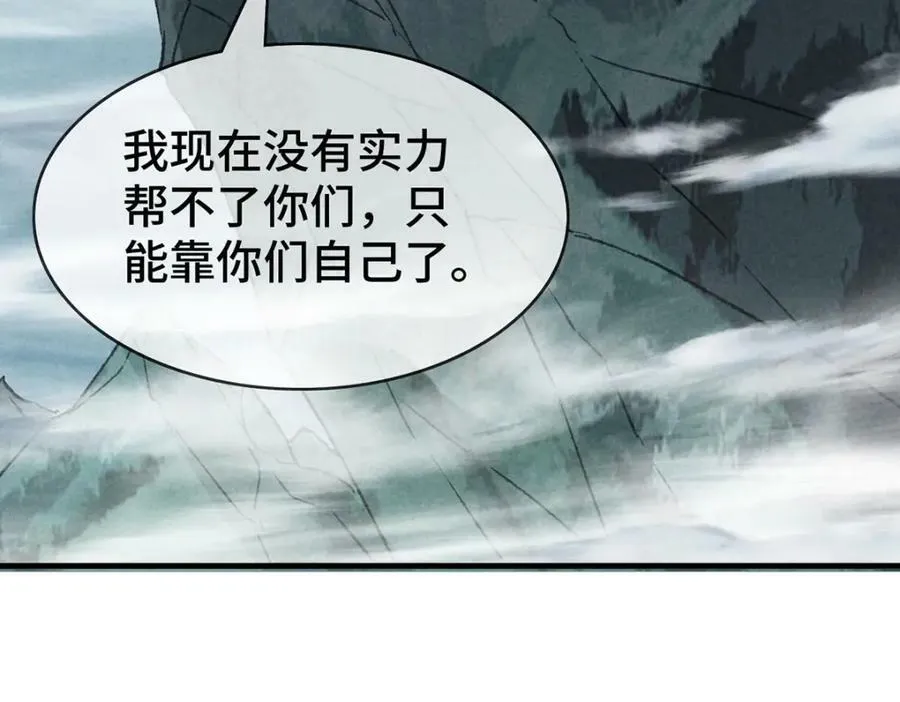 第178话 天道无情 第56页