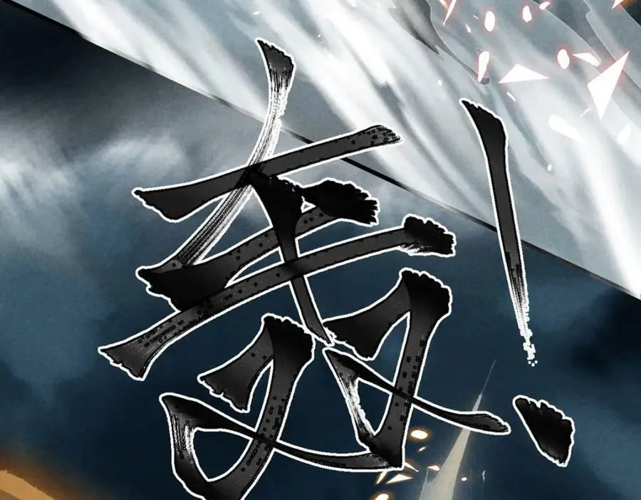 第178话 天道无情 第83页