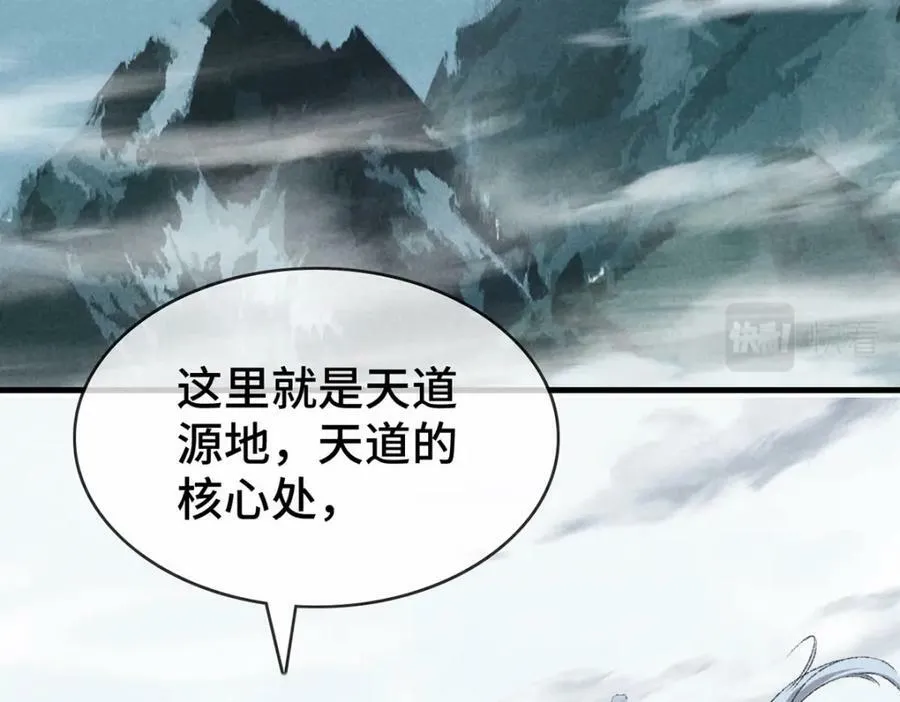 第178话 天道无情 第54页