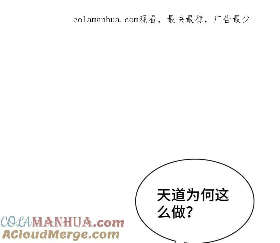 第178话 天道无情 第1页