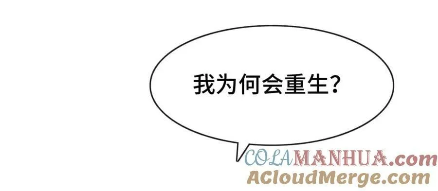 第178话 天道无情 第16页