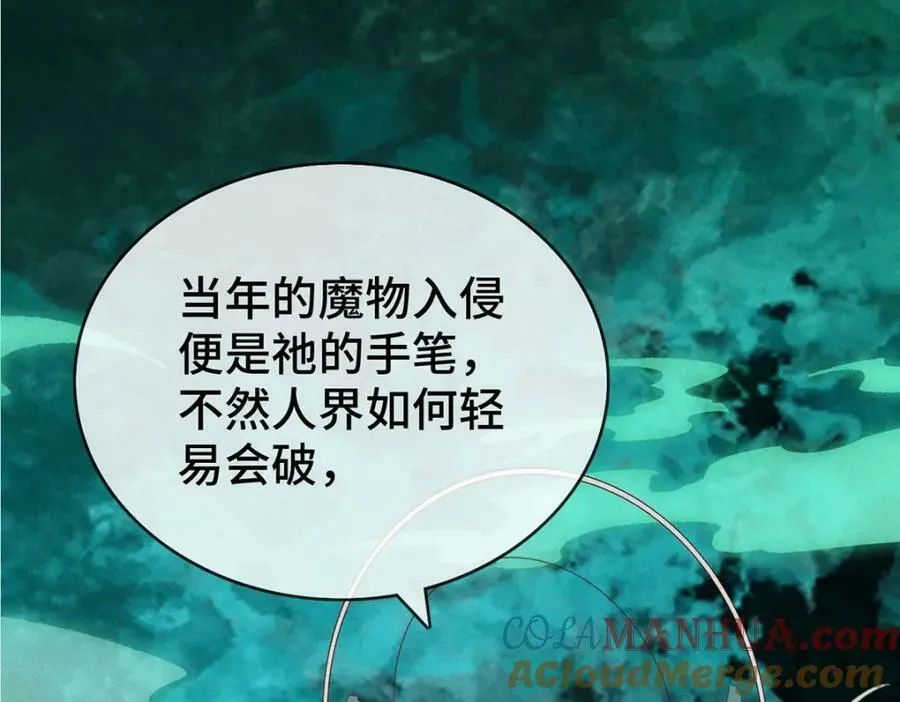 第178话 天道无情 第7页