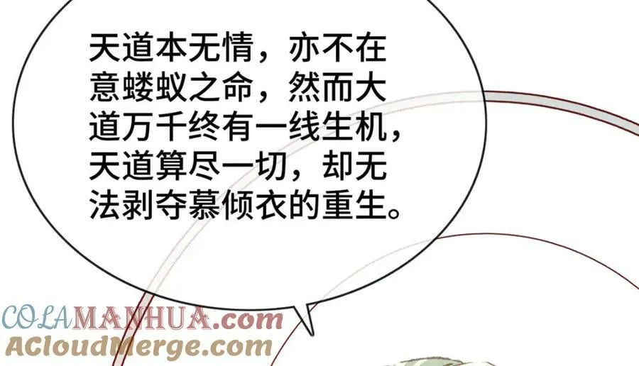 第178话 天道无情 第13页