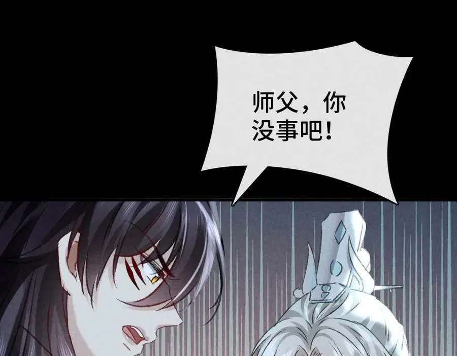 第178话 天道无情 第89页