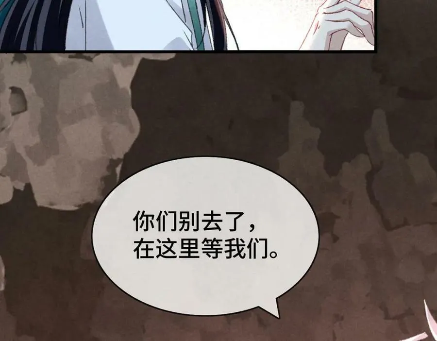 第178话 天道无情 第36页