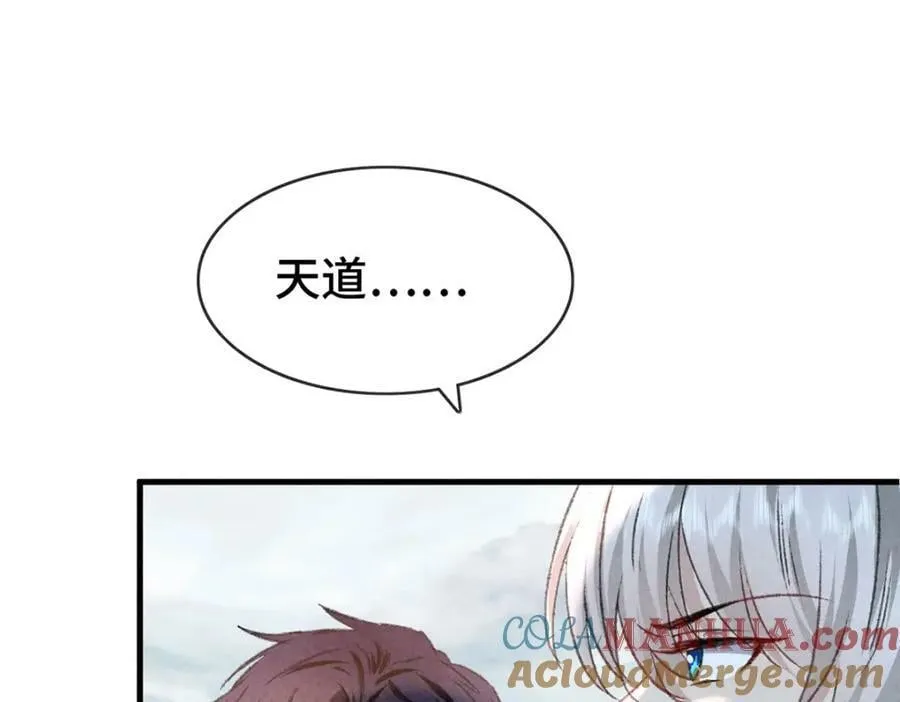 第178话 天道无情 第61页