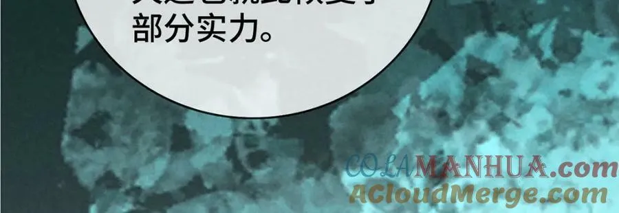 第178话 天道无情 第10页