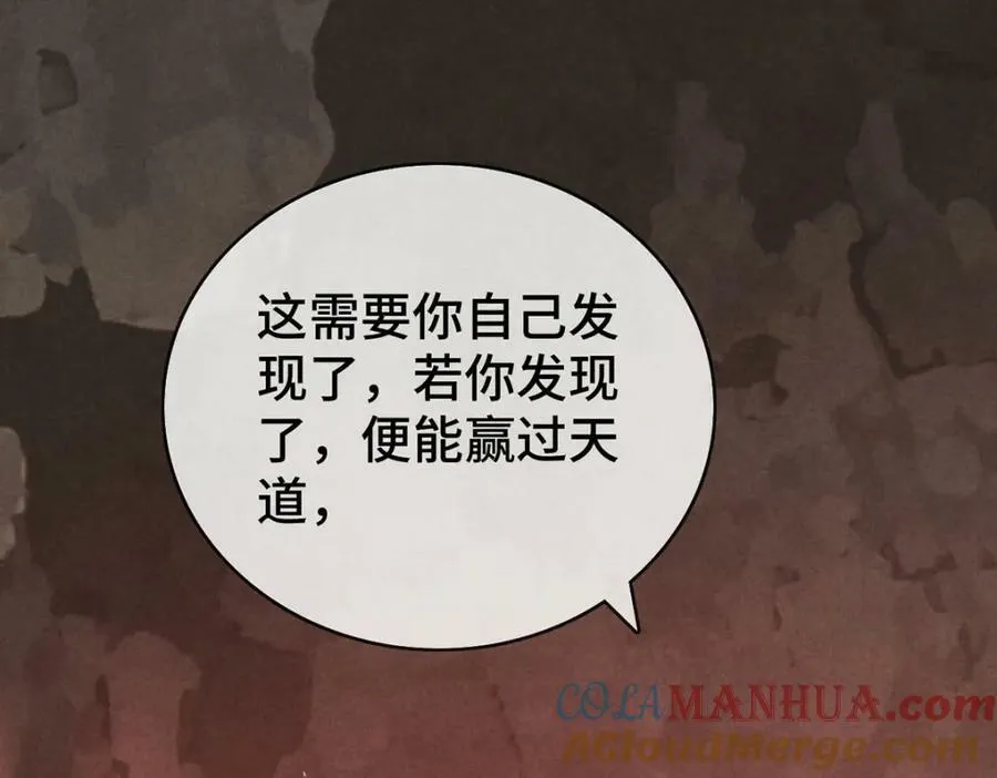 第178话 天道无情 第19页
