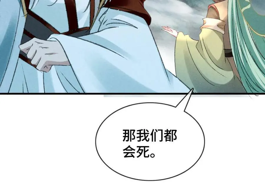 第178话 天道无情 第60页