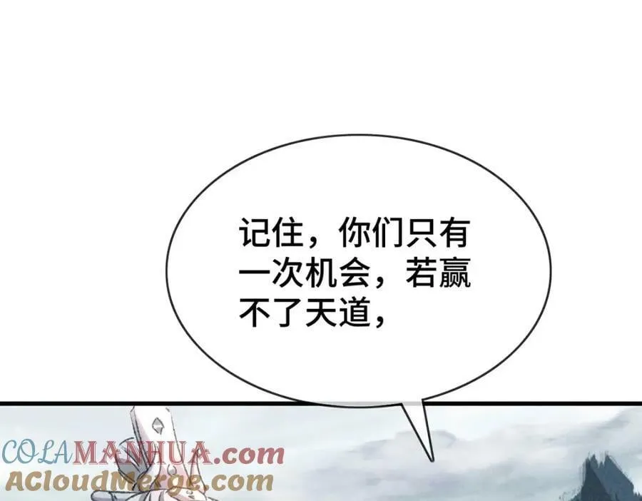 第178话 天道无情 第58页