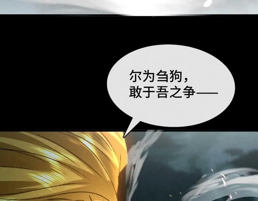 第178话 天道无情 第72页